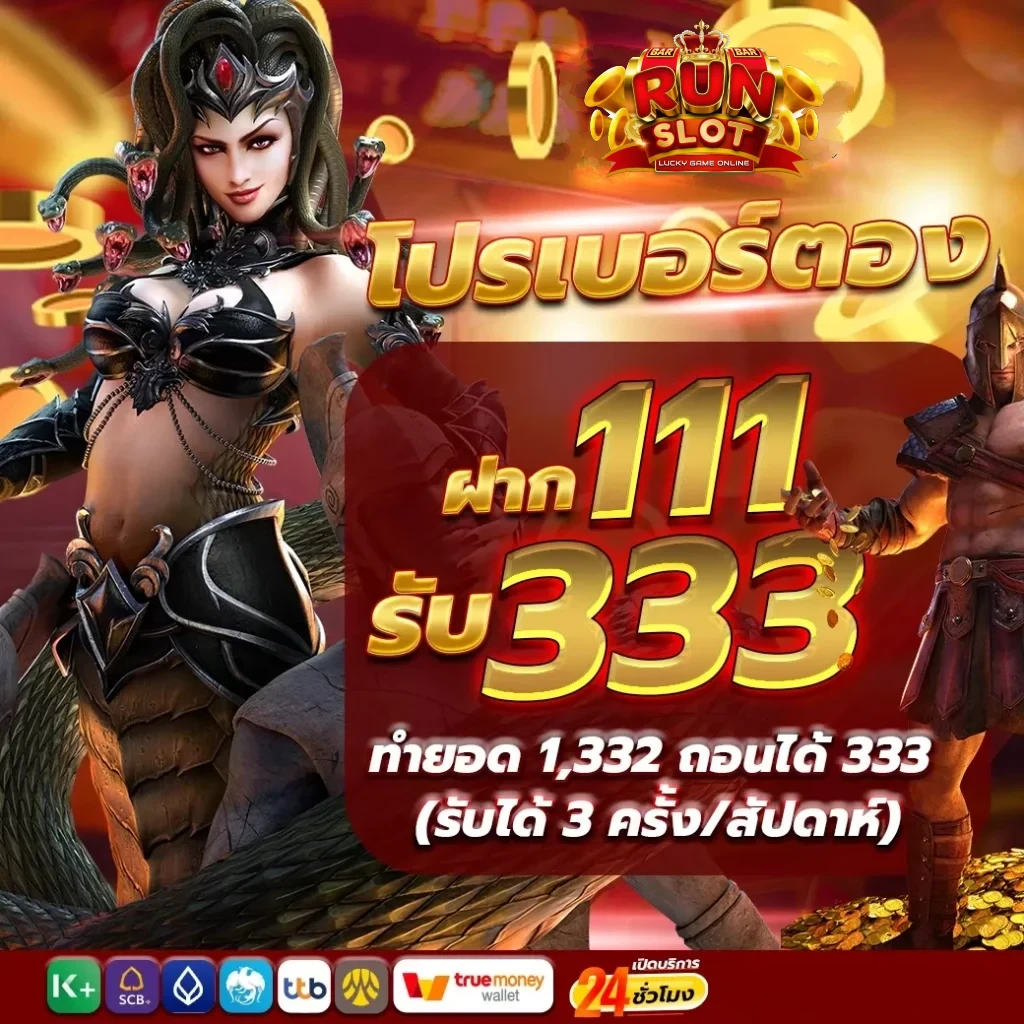 RUNSLOT168